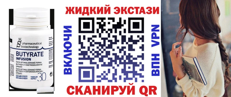 Бутират бутандиол  гидра маркетплейс  Нефтегорск 