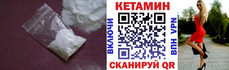 КЕТАМИН VHQ  наркотики  Нефтегорск 