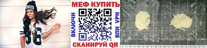 Мефедрон кристаллы  купить закладку  Нефтегорск 